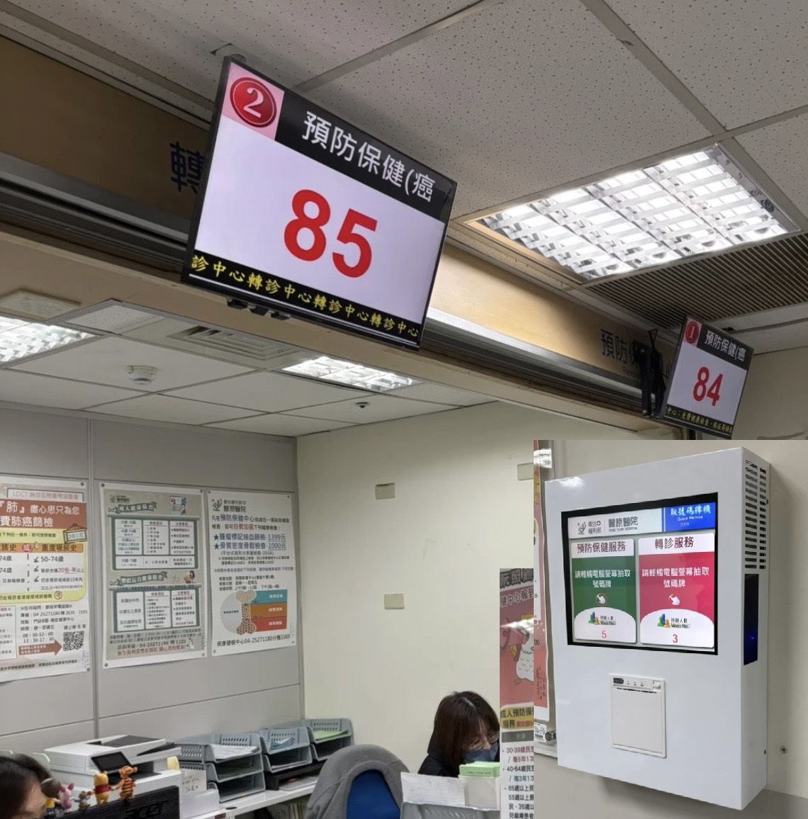 晶霖企業叫號機 豐原醫院
