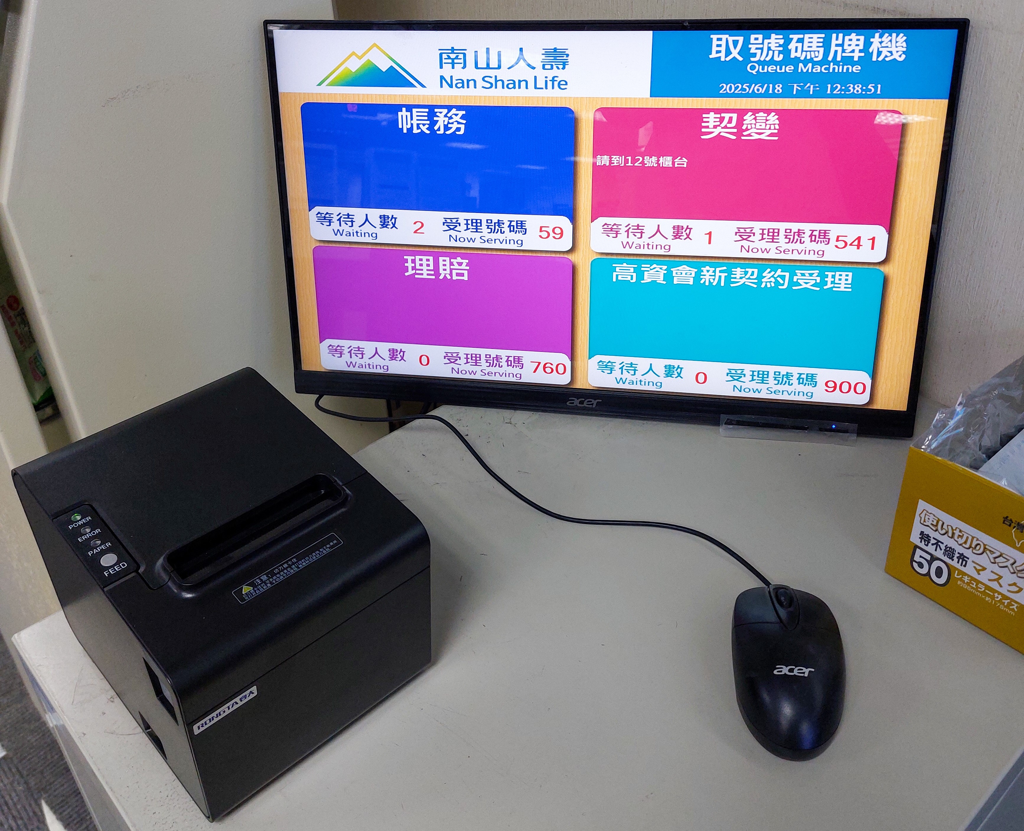 桌上型觸控排隊叫號系統 - 3