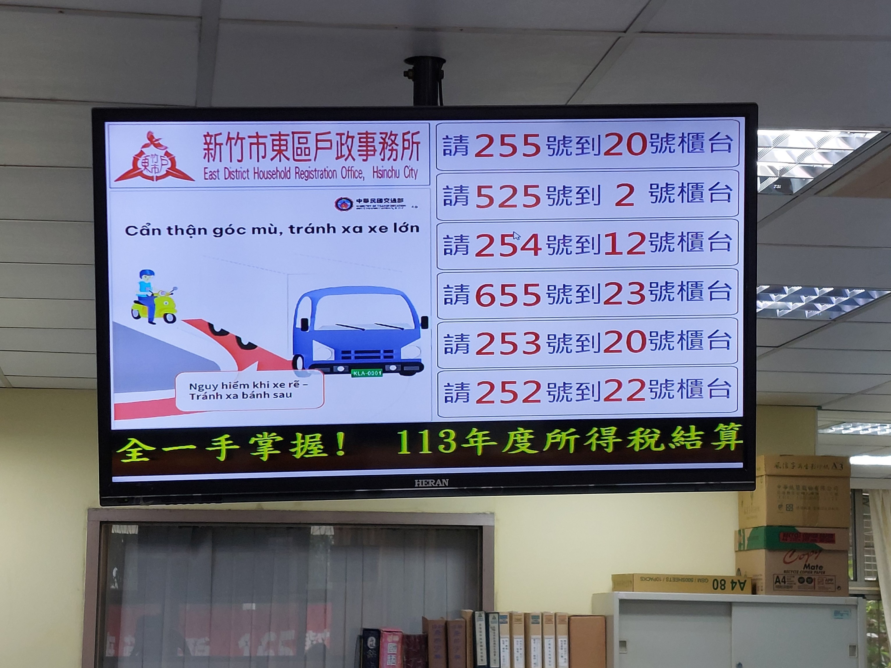 多媒體電視叫號顯示系統 - 2